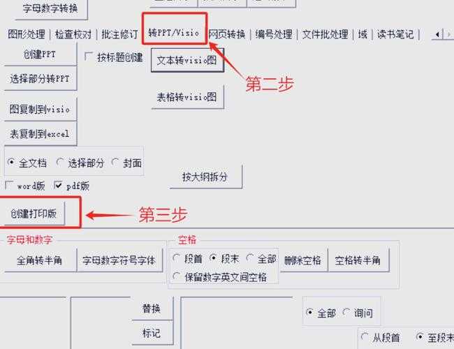 PDF转图片Visio的逆向思维：突破常规的3大高阶工作流