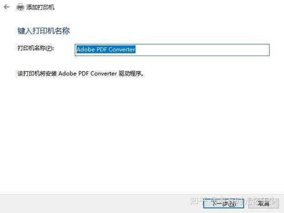 从零上手：解密Adobe PDF虚拟打印机的高级应用场景