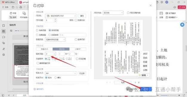 从零上手：解密Adobe PDF虚拟打印机的高级应用场景