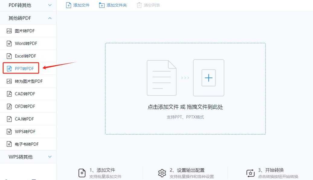 揭秘PPT横向旋转为PDF的高效技巧:从真实办公困境到专业解决之道