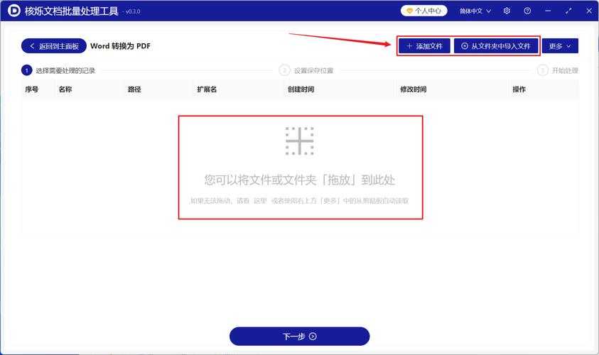 PDF转Word终极指南：从格式保留到批量处理的内行技巧