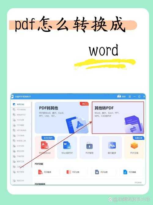 为什么90%的职场人还在用错误方法导出PDF?这才是Office高效转换的终极指南