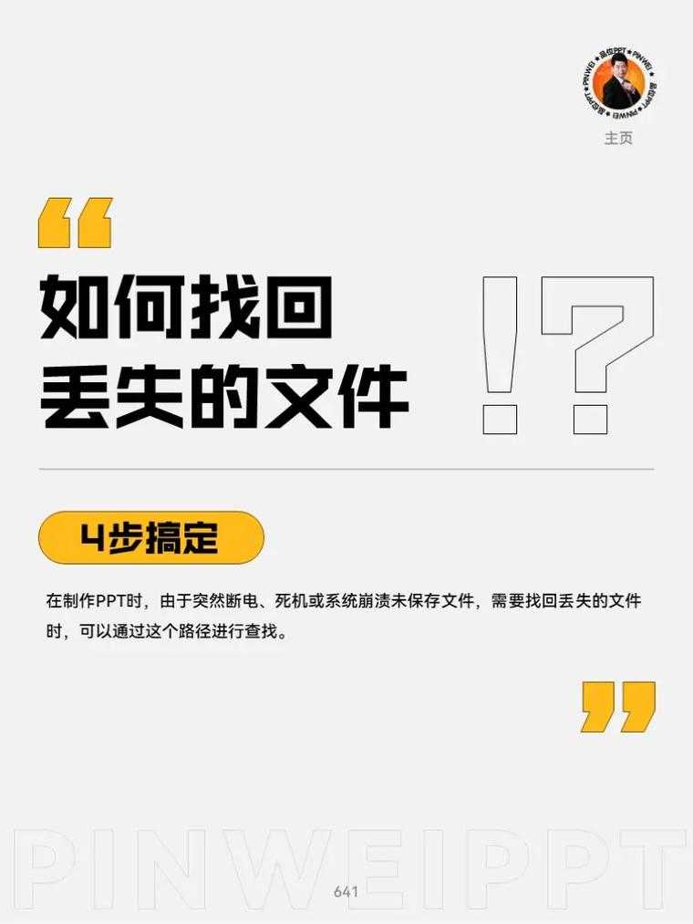 PPT转PDF字体丢失?5个专业解决方案帮你彻底解决这个办公噩梦
