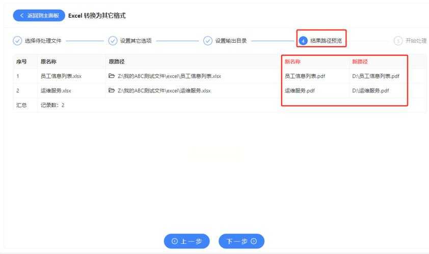深度剖析:Excel批量转PDF的高效实现路径与Windows平台的最佳实践