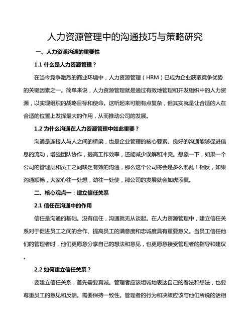 深入解析：职场人士如何免费编辑PDF文件的独特策略