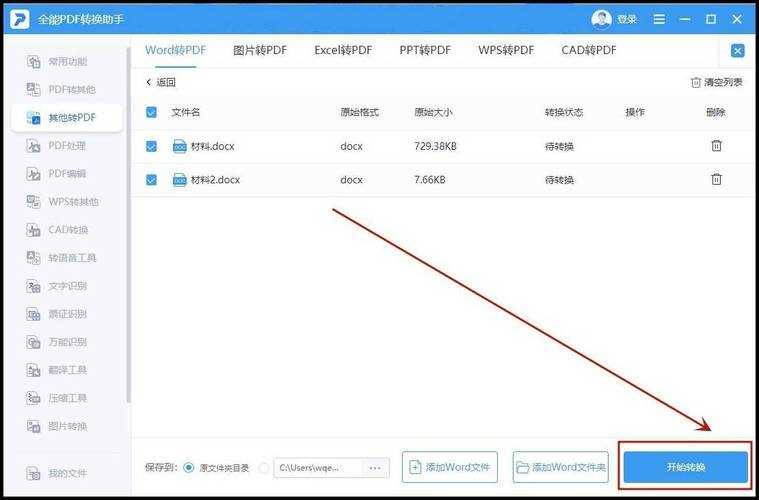 深入解析:pdf转换成word后乱码怎么办?工程师的终极排错指南