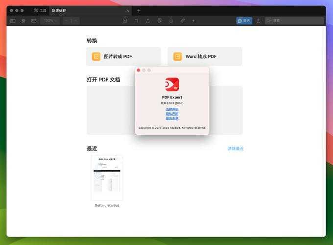 Mac用户必看：5种PPT转PDF的高效方法，总有一种适合你
