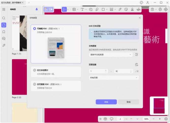 Mac用户必看：5种PPT转PDF的高效方法，总有一种适合你