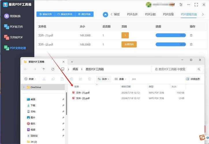 PDF文档整理术:资深工程师教你如何将多页PDF合并成一个的高效方案