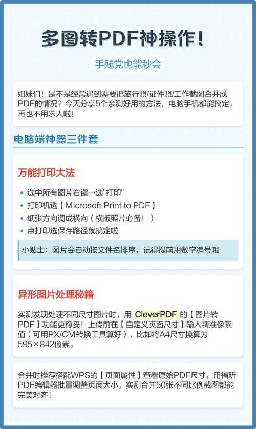 解密PDF转PPT的WPS神操作:90%人不知道的3个高效技巧
