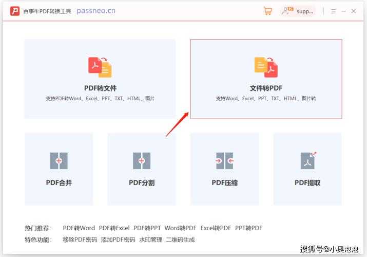 解密PDF转PPT的WPS神操作:90%人不知道的3个高效技巧