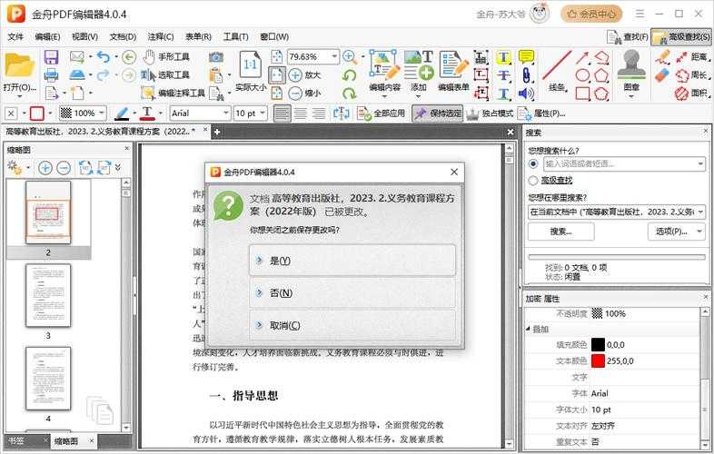 PDF文字修改终极指南：从基础到高阶的5种实战方案