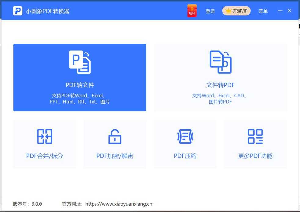 职场人必看：5种线上PPT转PDF的高效方法，第3种能省90%时间
