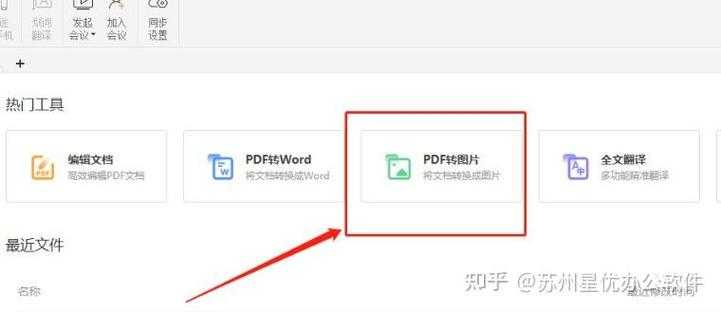 职场人必看：5种线上PPT转PDF的高效方法，第3种能省90%时间