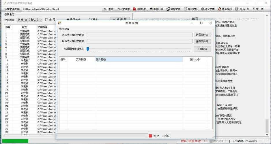 PPT转PDF遇难题？汉王OCR技术深度解析与实战避坑指南