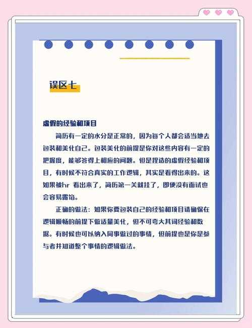 为什么90%的求职者都做错了？PDF简历制作全攻略与3个职场人绝不会告诉你的秘密