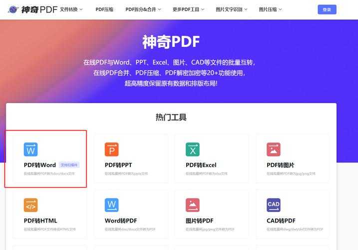 为什么我从不推荐PDF转PPT破解软件？这些专业工具更值得你拥有
