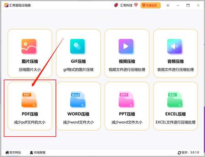 PDF图片压缩终极指南：3种高效方法帮你轻松瘦身