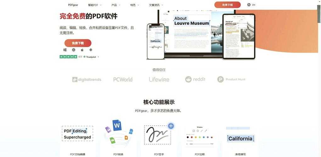 PDF非会员怎么编辑？5个零成本解决方案深度评测