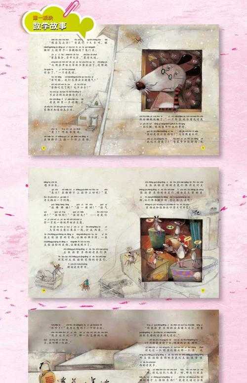 解密好绘本如何好PDF：从排版到输出的专业级处理指南