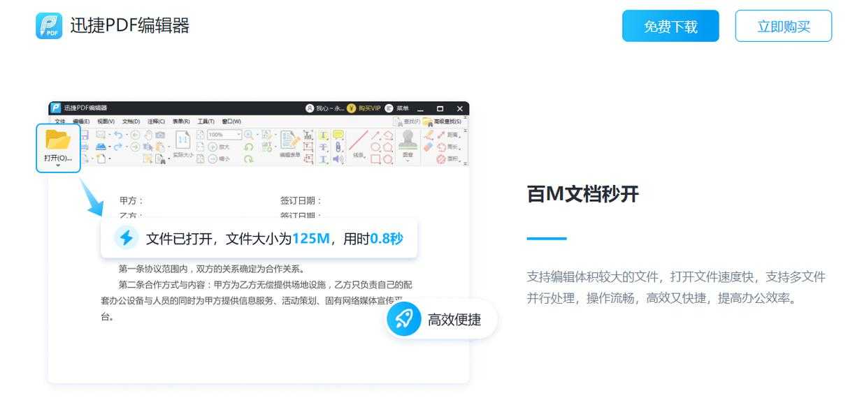 金山PDF图片转PDF：职场人必备的高效文档处理技巧