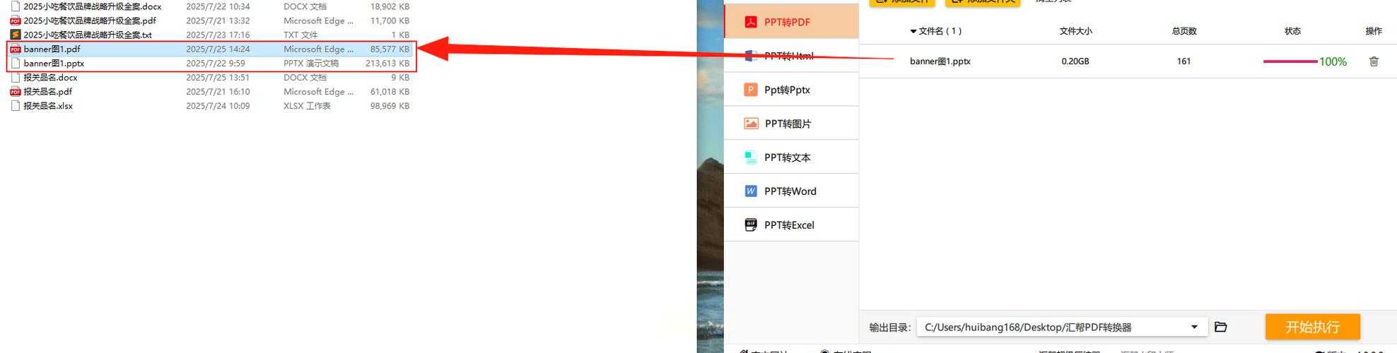 Mac用户必看：5种将PPT转PDF的高效方法，总有一种适合你
