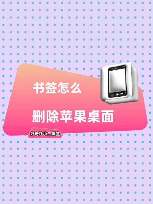 PDF书签管理终极指南：为什么删除书签比你想的更重要？