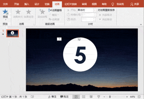 PPT动画转PDF的终极指南：保留动态效果的3种专业方案