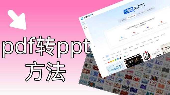 手机PPT转PDF全攻略：从基础操作到高阶技巧，职场人必看