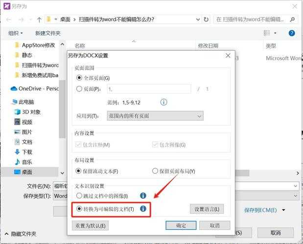 PDF转Word失败？5个工程师才知道的底层解决方案