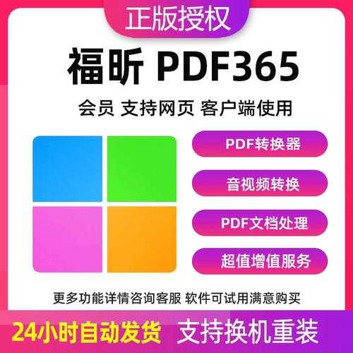 福昕PDF打印全攻略：从基础操作到高阶技巧，90%用户不知道的隐藏功能