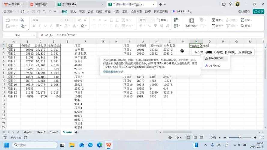 PDF转Excel多行数据终极指南：从混乱表格到结构化数据的蜕变