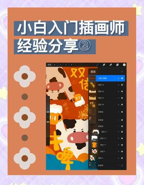 从零开始：解密如何成为插画师PDF的终极指南
