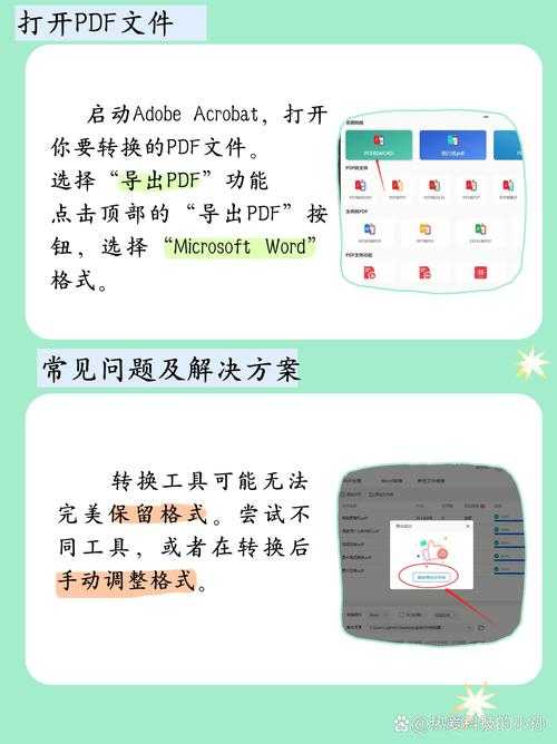 为什么90%的人都在错误地转换PDF图片？这份PDF转JPG终极指南请收好