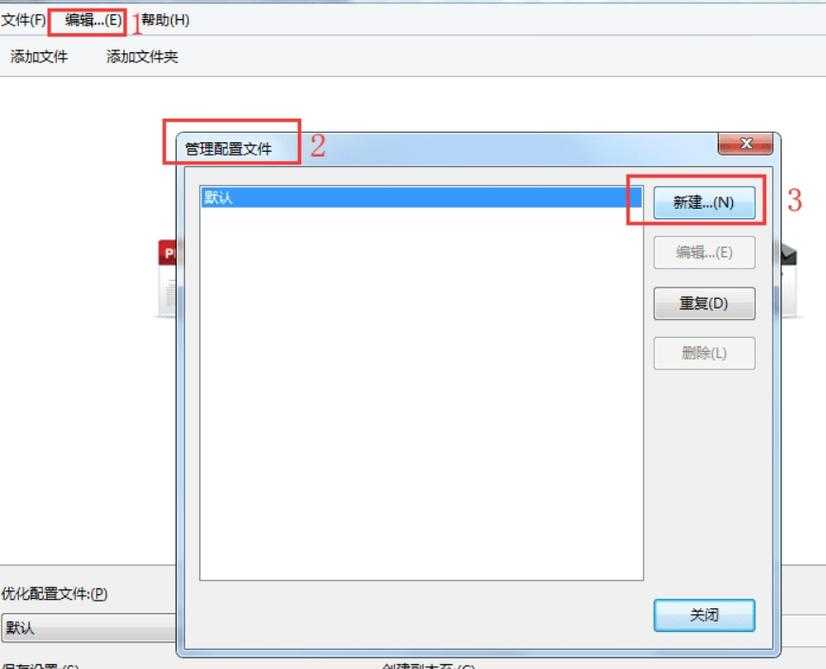 职场人必看：PPT转PDF压缩的3种高效方案，总有一种适合你