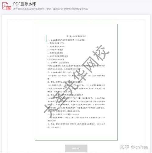 PDF水印全攻略：从入门到进阶，90%的人都忽略的关键细节