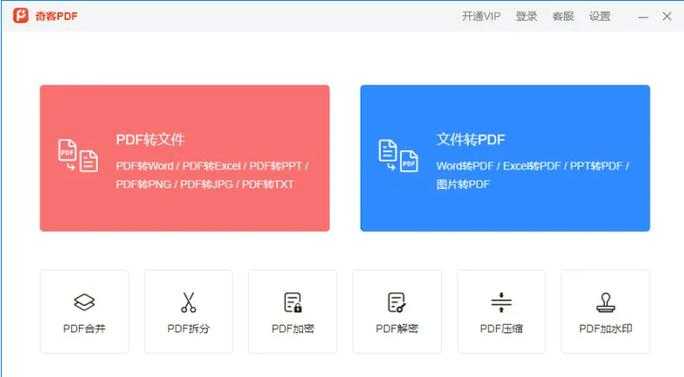 深度解析：5款真正好用的免费转换Word软件APP，最后一个90%的人不知道