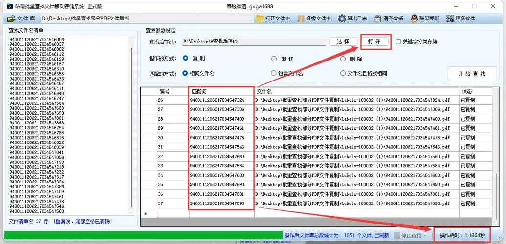 PDF阅读器查找功能全攻略:从基础搜索到高阶技巧