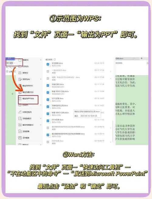 从文件共享到专业工具：深入探讨iOS上将PPT转换为PDF的最佳策略