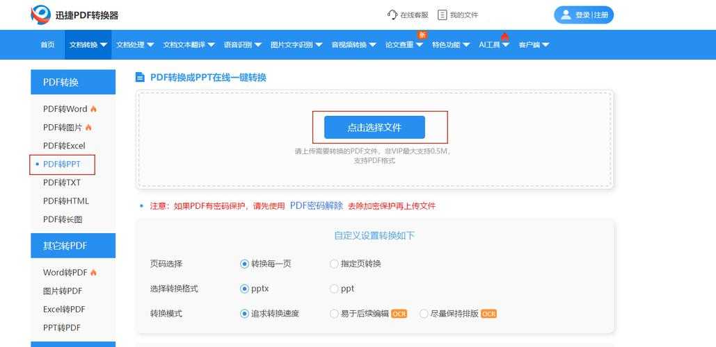 从文件共享到专业工具：深入探讨iOS上将PPT转换为PDF的最佳策略
