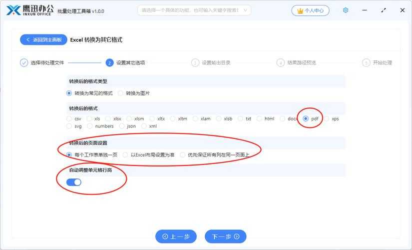 命令行黑科技：Excel批量转PDF的高效解决方案