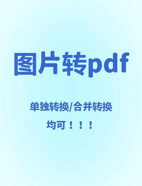 从PDF到PPT的蜕变：OS系统下的高效转换方法论