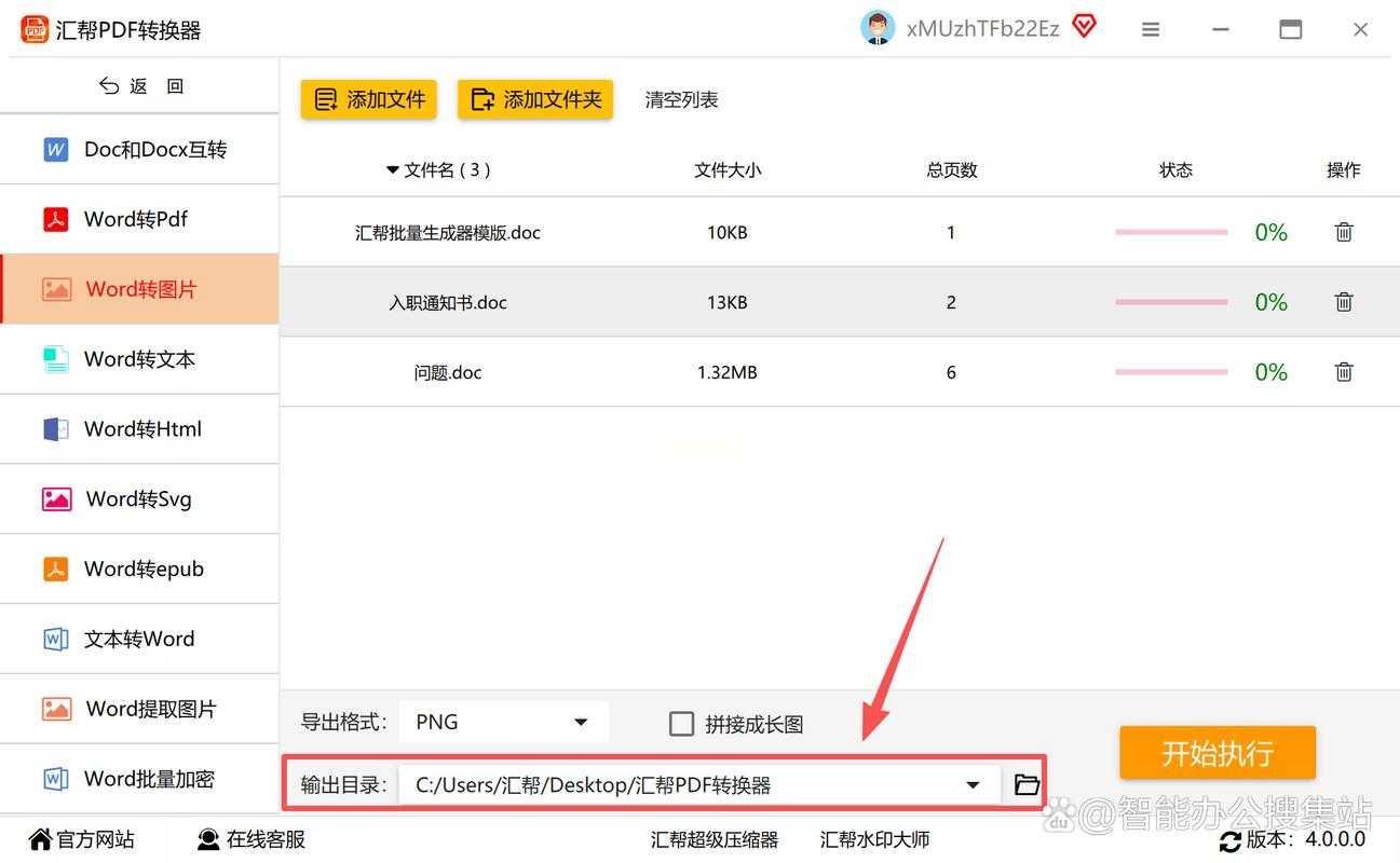 告别混乱，拥抱秩序：一份关于JPG转PDF的深度效率实践指南