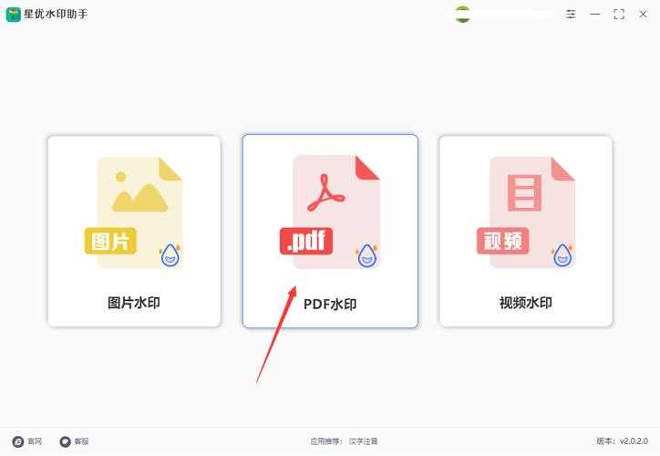 PDF水印怎么做的底层逻辑：从基础操作到专业级防泄密策略
