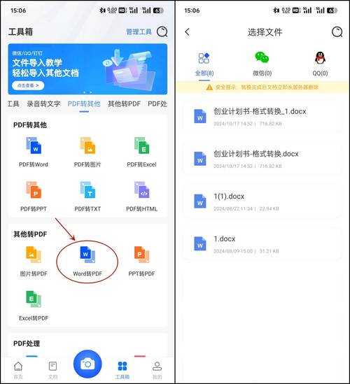 手机端TXT转PDF的深度实践：从基础操作到专业解决方案