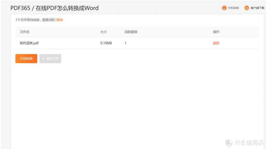 告别格式混乱：Word直接打开PDF的三种实用方法对比