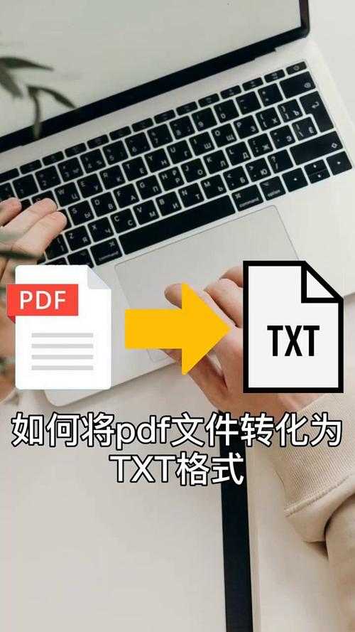 超越复制粘贴：深入解析PDF转TXT的高效方法与底层逻辑