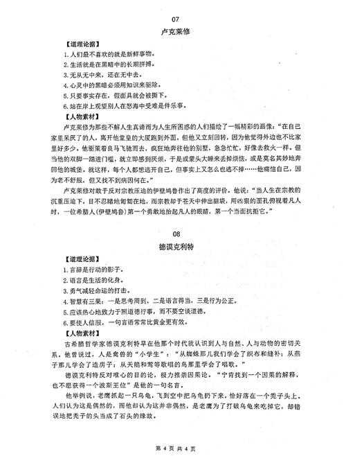 从混乱到优雅：重新思考把txt转pdf的技术哲学