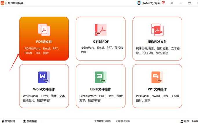 PDF转Excel在线转换网站：从数据困局到高效办公的实用指南