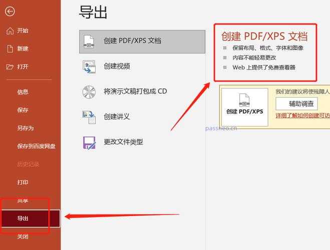 PDF转PPT出现重影：从根源到解决方案的深度剖析